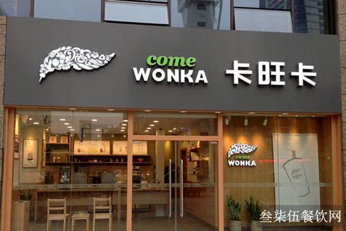 想到重庆开家奶茶店，不知道那家加盟店比较好？
